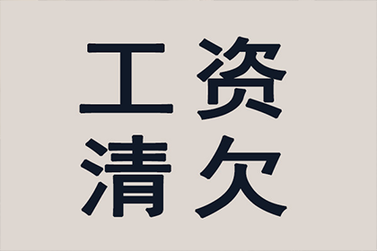 顺利解决周先生300万债务纠纷